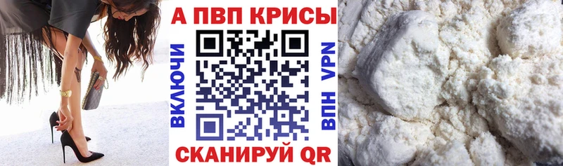 Alfa_PVP кристаллы  как найти   Берёзовский 