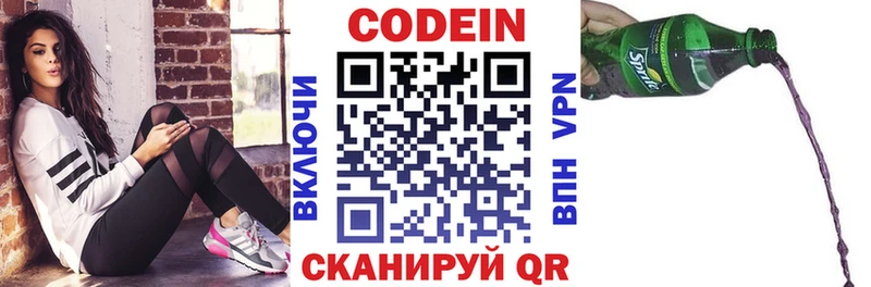 где можно купить наркотик  Берёзовский  Кодеиновый сироп Lean напиток Lean (лин) 