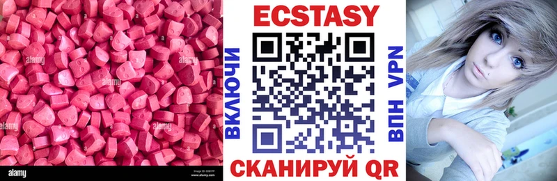 закладки Берёзовский Ecstasy 99%