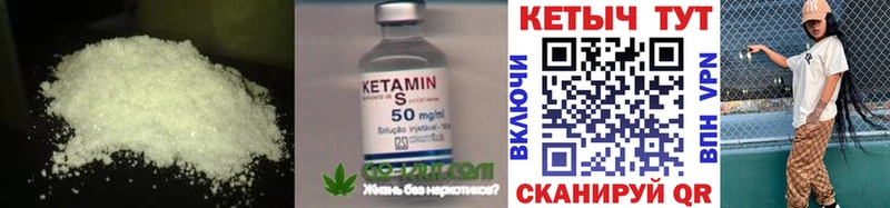 Кетамин ketamine  Берёзовский 